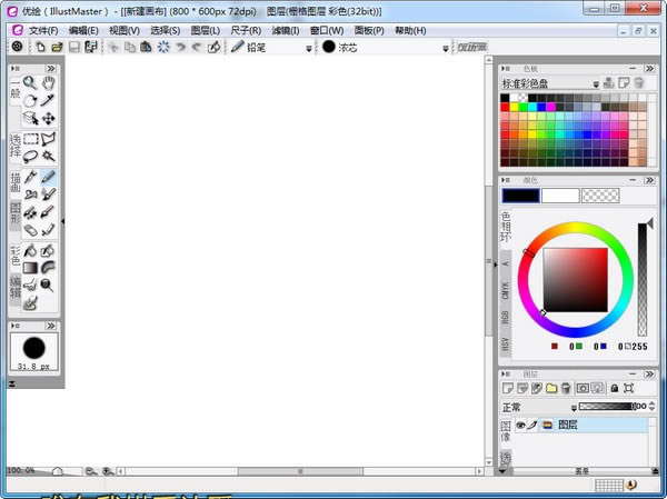 优绘官方下载截图