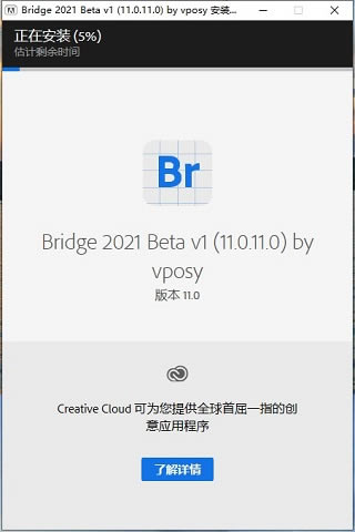 【Adobe Bridge2021最新版本下载】Adobe Bridge2021特别版 v11.0.1.109 绿色免费版-本站
