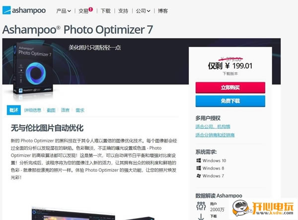 Ashampoo Photo Optimizer 7رءAshampoo Photo Optimizer 7 v2020 ɫİ