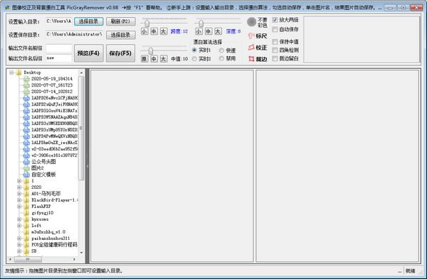 PicGrayRemoverѰءPicGrayRemover(ͼƬУƯ׹) v0.98 Ѱ