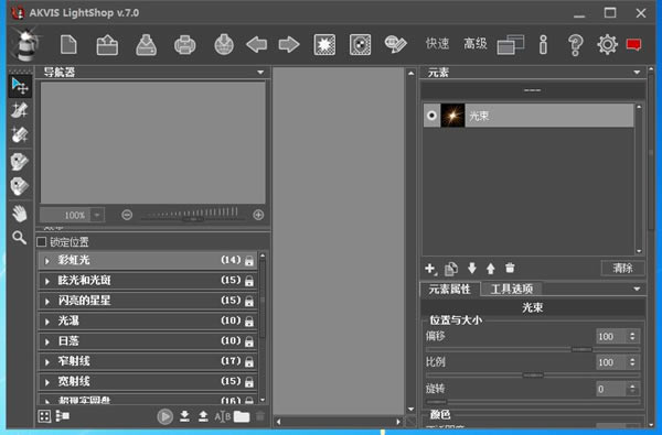 AKVIS LightshopرءAKVIS Lightshop(PSӰЧ˾) V7.0.1708 
