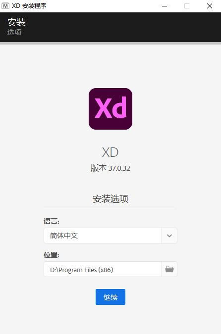 Adobe XD 2021رءAdobe XD 2021İ v16.0.1.817 ֱװ⼤(ر𲹶)