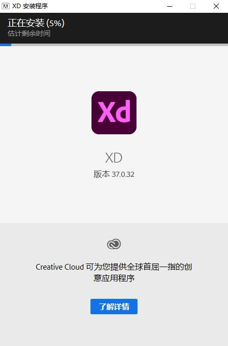 Adobe XD 2021رءAdobe XD 2021İ v16.0.1.817 ֱװ⼤(ر𲹶)-վ