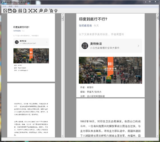 ӰȳͼӡءӰȳͼӡʽ v2.5 Ѱ