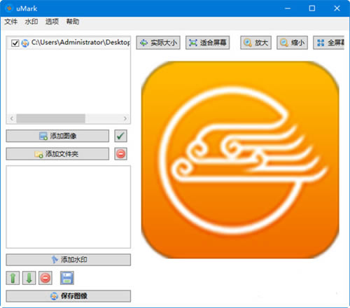 uMark6中文版截图