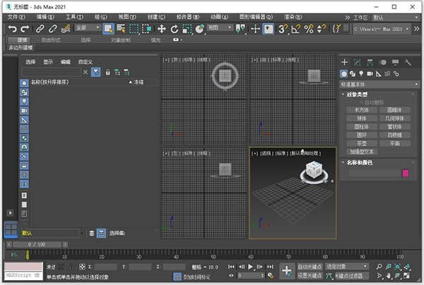 3DS MAX 2021特别版