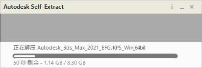 【3DS MAX 2021特别版下载】Autodesk 3DS MAX 2021中文版 v2021.3 多语言特别版(附注册机)-本站