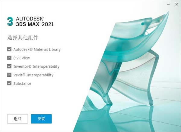 【3DS MAX 2021特别版下载】Autodesk 3DS MAX 2021中文版 v2021.3 多语言特别版(附注册机)-本站