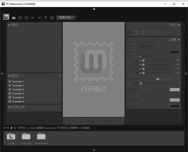 PT Watermark特别版截图