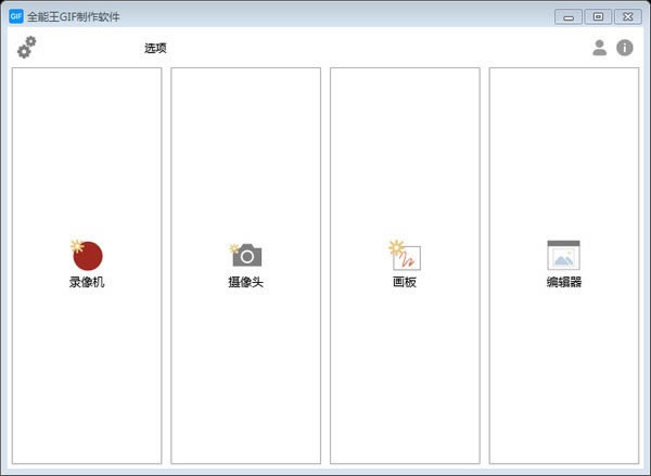 ȫGIFءȫGIF v2.0.0.1 ٷʽ