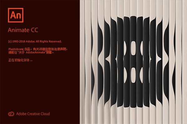 Animate2021特别版截图