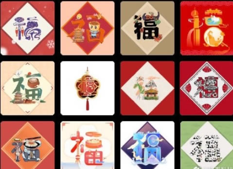 支付宝"集五福"图片下载