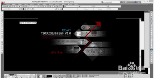 T20天正建筑设置经典CAD步骤截图1