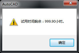 T20天正建筑7.0特别版激活教程截图6