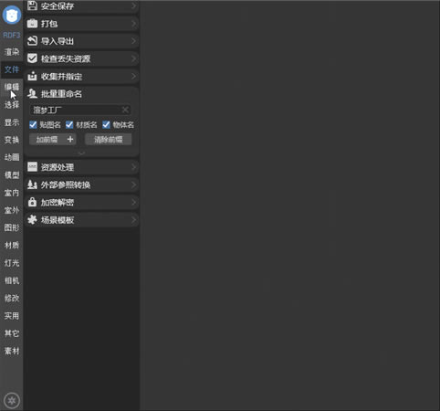 【北玄3D插件下载】北玄3D插件稳定版 v3.1.4.0 官方版-本站