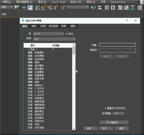 【北玄3D插件下载】北玄3D插件稳定版 v3.1.4.0 官方版-本站