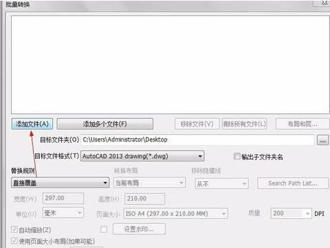 Acme CAD Converter2021绿色特别版使用教程