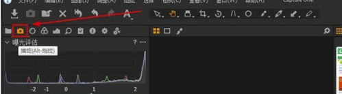 CaptureOne12特别版怎么联机拍摄