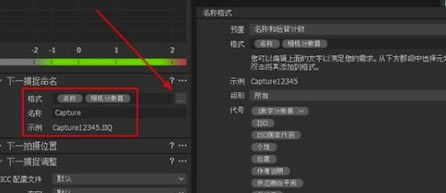 CaptureOne12特别版怎么联机拍摄