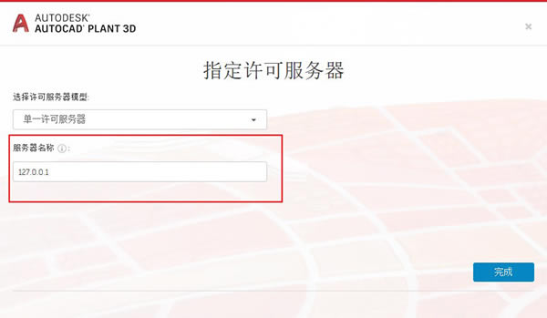 【Plant3D 2021特别版】AutoCAD Plant3D 2021中文版下载 免费特别版(附激活码)-本站