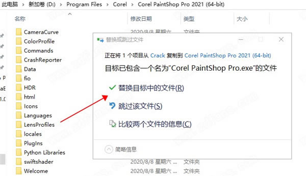 【PaintShop2021特别版】PaintShop Pro 2021下载 v23.0.0.143 官方免费版-本站