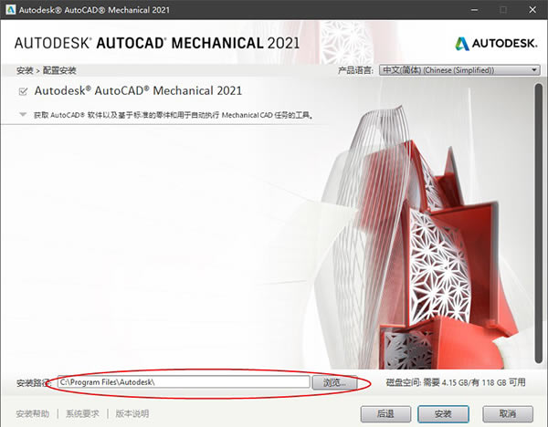 【Mechanical 2021特别版】AutoCAD Mechanical 2021免费下载 中文特别版(含注册机)-本站