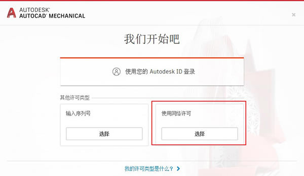 【Mechanical 2021特别版】AutoCAD Mechanical 2021免费下载 中文特别版(含注册机)-本站