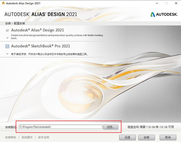 【Alias Design 2021特别版】Autodesk Alias Design 2021中文版下载 直装特别版(附注册机)-本站