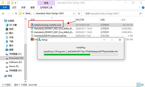 【Alias Design 2021特别版】Autodesk Alias Design 2021中文版下载 直装特别版(附注册机)-本站