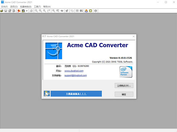 Acme CAD Converter 2021特别版