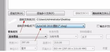 【Acme CAD Converter 2021特别版】Acme CAD Converter 2021免费下载 v8.10.0 简体中文版(含注册码)-本站