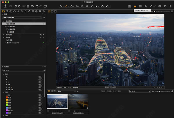 【CaptureOne21特别版】CaptureOne21下载 v14.0.2.36 最新免费版-本站