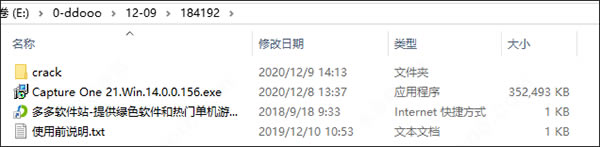 【CaptureOne21特别版】CaptureOne21下载 v14.0.2.36 最新免费版-本站