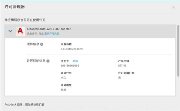 【AutoCAD LT 2021特别版】Autodesk AutoCAD LT 2021中文版下载 汉化特别版-本站
