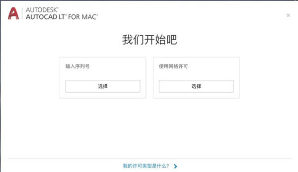 【AutoCAD LT 2021特别版】Autodesk AutoCAD LT 2021中文版下载 汉化特别版-本站
