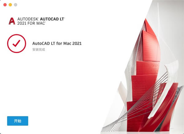 【AutoCAD LT 2021特别版】Autodesk AutoCAD LT 2021中文版下载 汉化特别版-本站