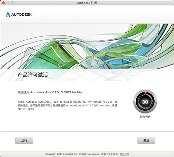 【AutoCAD LT 2021特别版】Autodesk AutoCAD LT 2021中文版下载 汉化特别版-本站