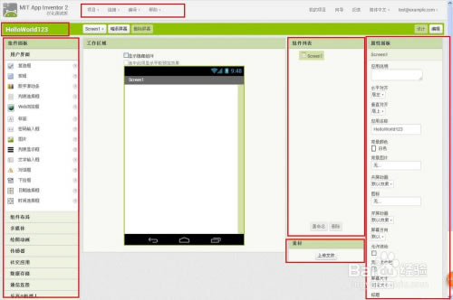 Inventor2018中文特别版使用教程