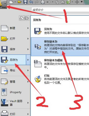 Inventor2018中文特别版怎样出CAD工程图