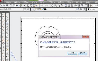 Inventor2018中文特别版怎样出CAD工程图