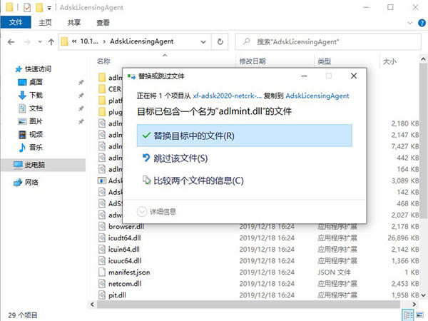 【Electrical 2021特别版】AutoCAD Electrical 2021中文版下载 免费直装版(附特别补丁)-本站