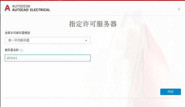 【Electrical 2021特别版】AutoCAD Electrical 2021中文版下载 免费直装版(附特别补丁)-本站