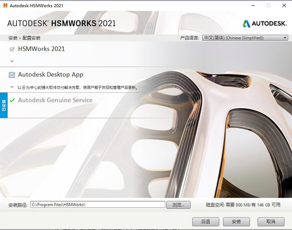 【HSMWorks 2021特别版】Autodesk HSMWorks Ultimate 2021中文版下载 直装特别版(附注册机)-本站