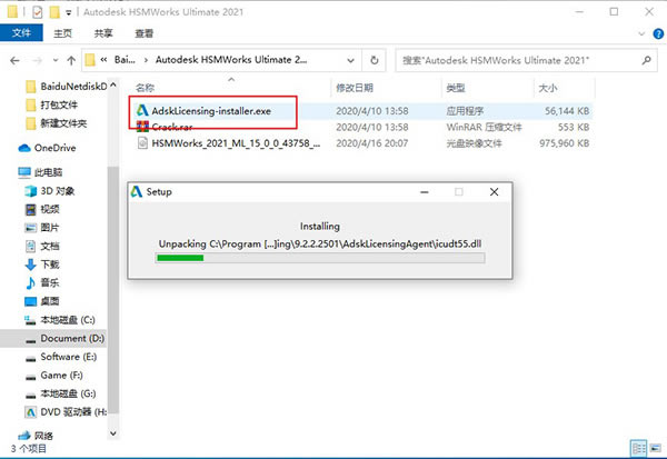 【HSMWorks 2021特别版】Autodesk HSMWorks Ultimate 2021中文版下载 直装特别版(附注册机)-本站