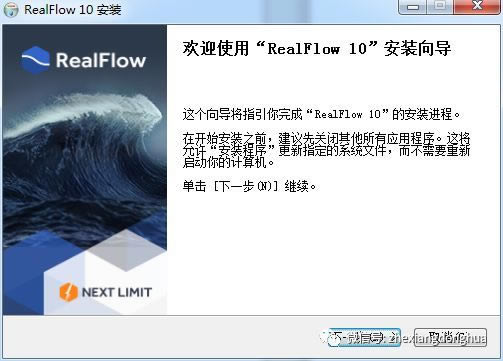 【RealFlow2021特别版下载】RealFlow2021中文版 永久免费版-本站