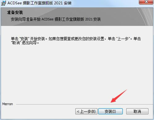 【ACDSee2021汉化特别版下载】ACDSee2021旗舰版特别版 v14.0.0.2431 免激活汉化版-本站