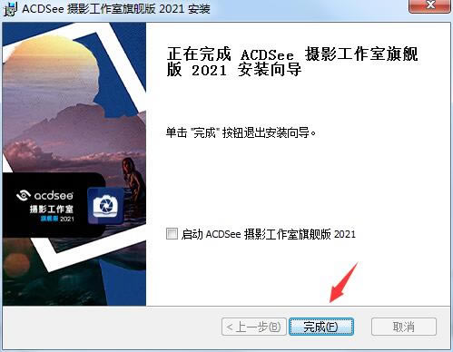 【ACDSee2021汉化特别版下载】ACDSee2021旗舰版特别版 v14.0.0.2431 免激活汉化版-本站