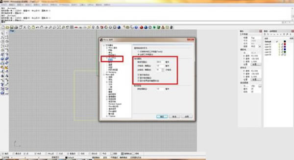 Rhino7.0特别版使用方法
