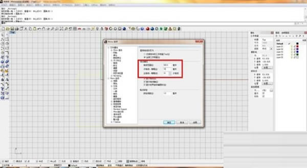 Rhino7.0特别版使用方法