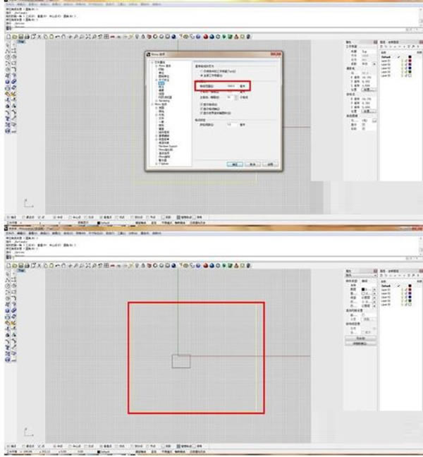 Rhino7.0特别版使用方法